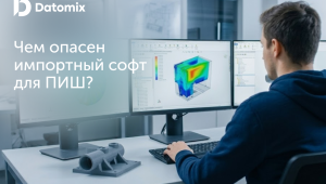 передовые инженерные школы (ПИШ): зачем будущим инженерам отечественный софт - фото - 1